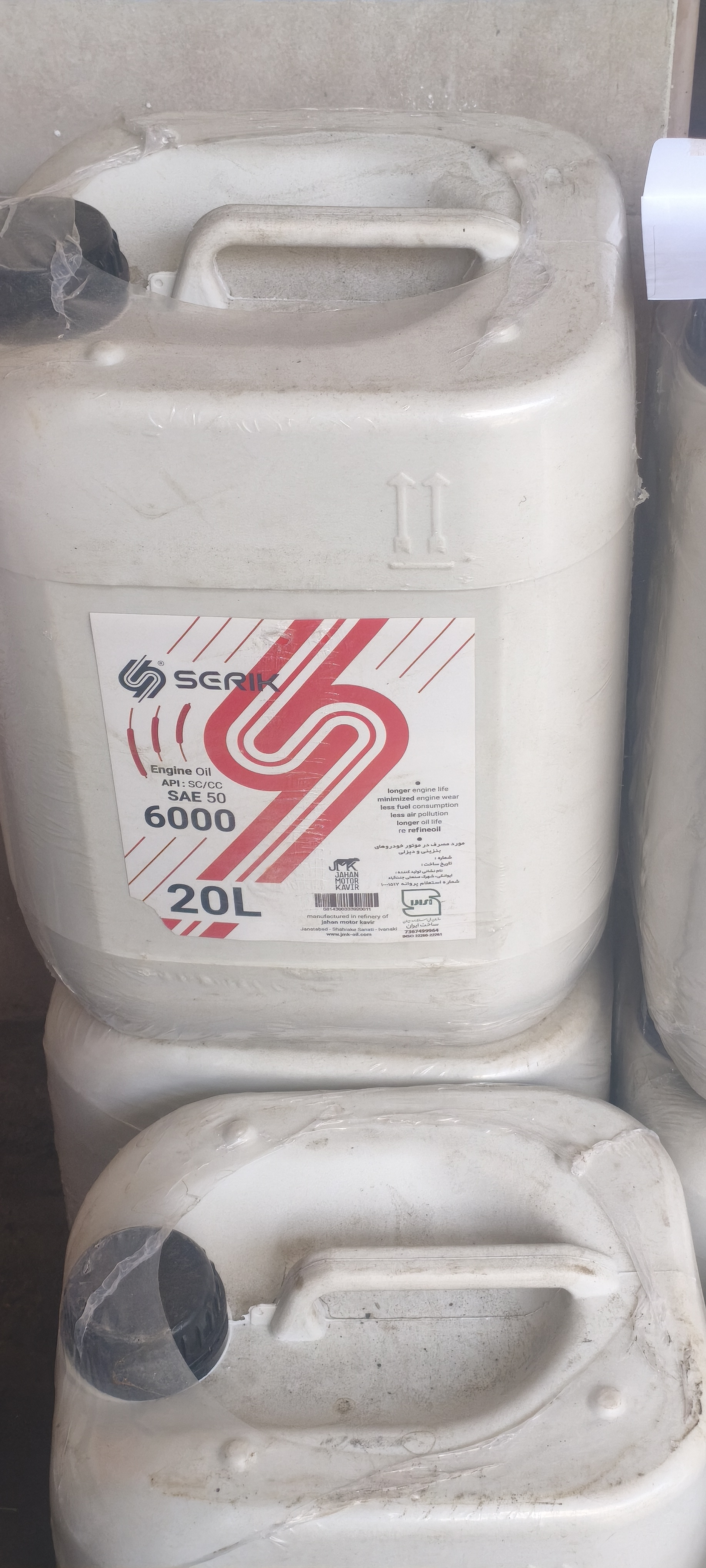 روغن20ليتري50 - سريک 6000
