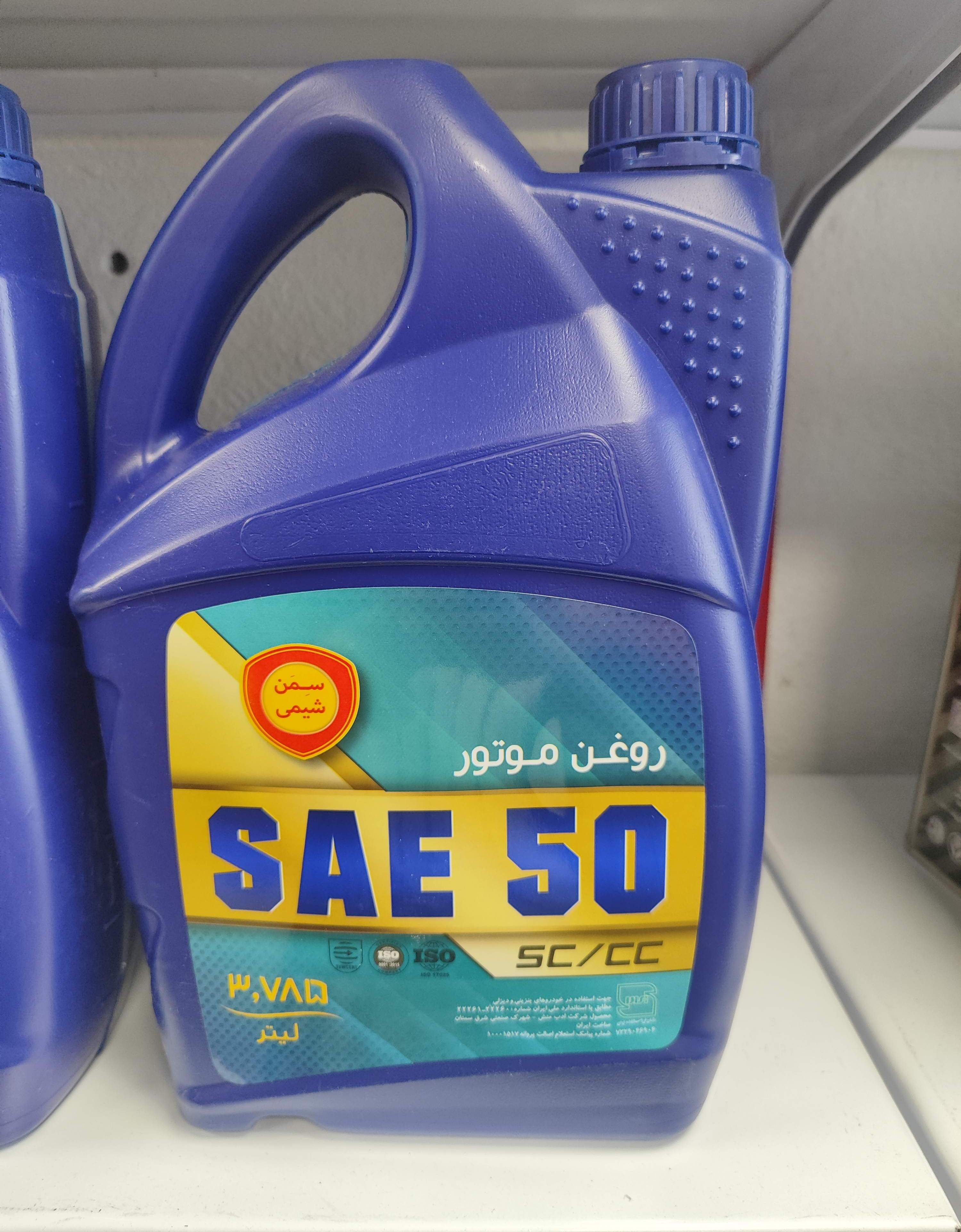 روغن4ليتري50 - سمن شيمي (SC)
