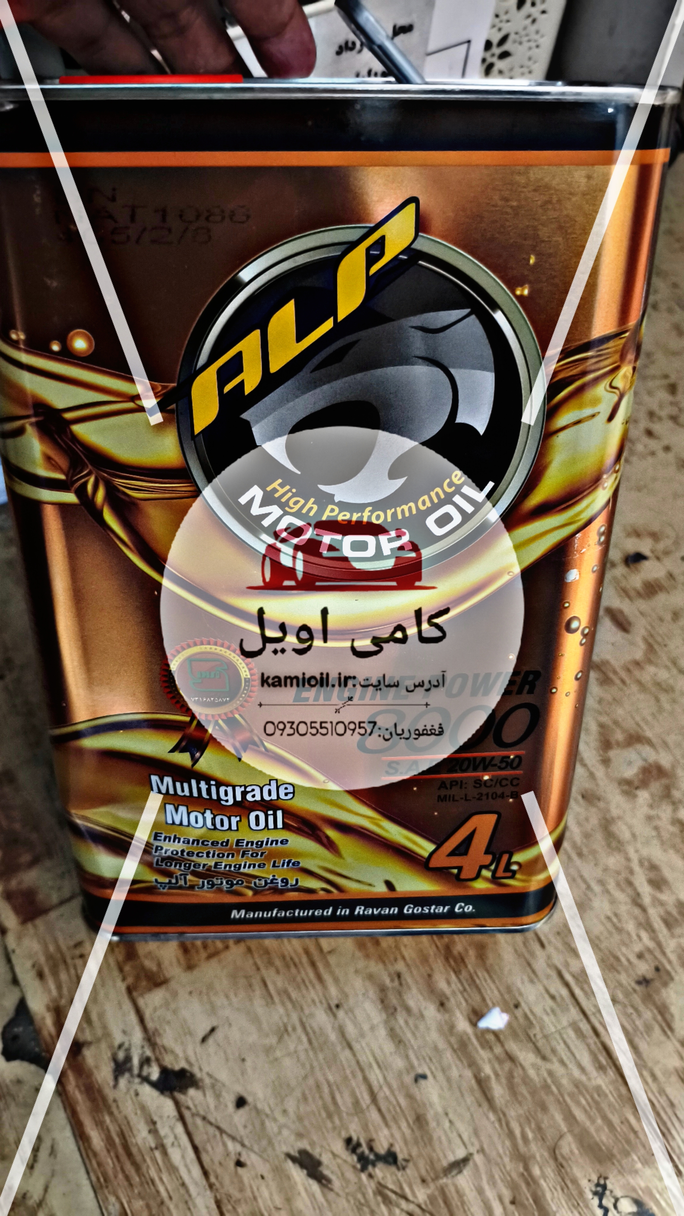 روغن4ليتري 20/50 - الپ -فلزي -کتابي