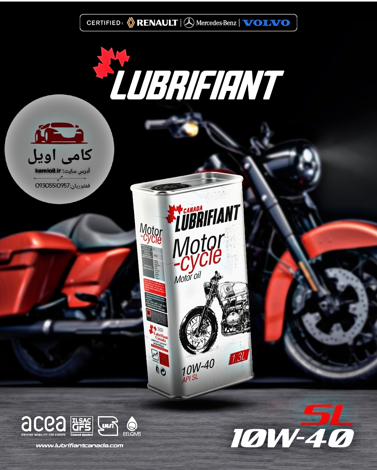 روغن موتور 1.3 لیتری10/40-کانادا(SL)