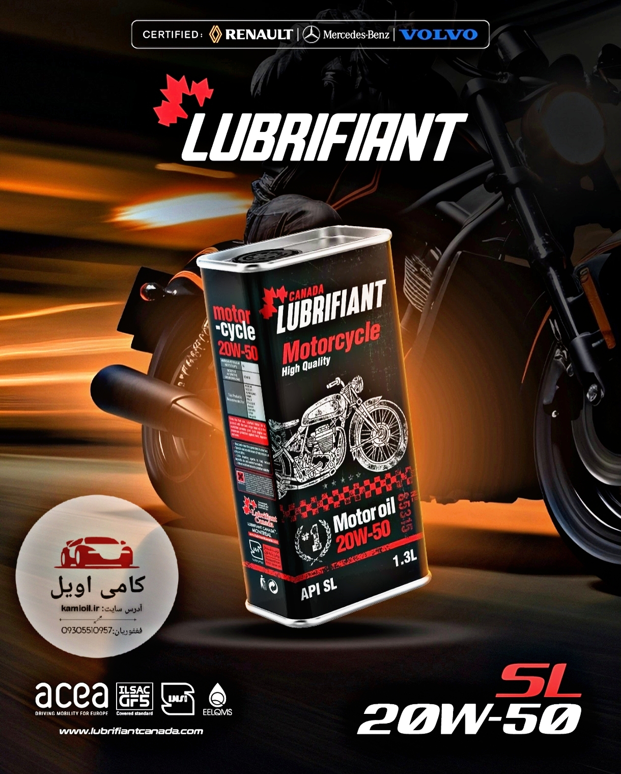 روغن موتور 1.3 لیتری20/50-کانادا(SL)