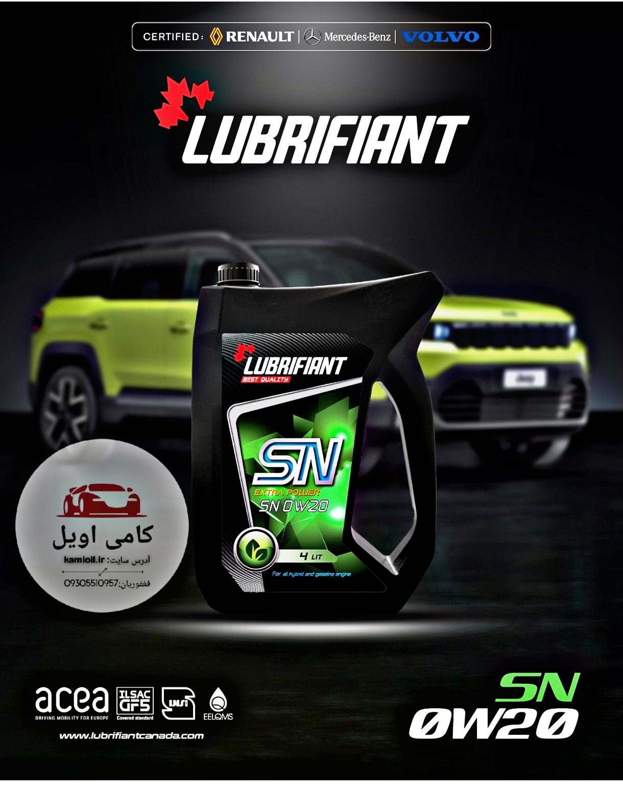 روغن4ليتري0/20 - کانادا (SN)-(پلاستيکي)