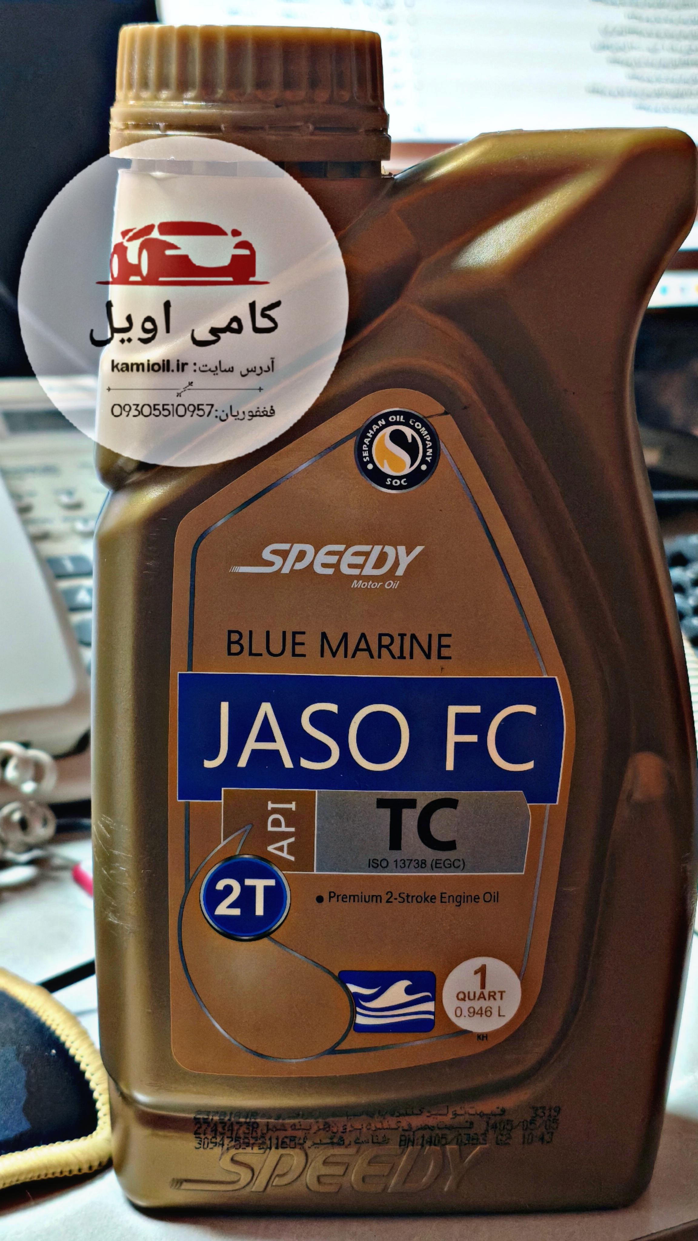 روغن1ليتري10 - سپاهان اسپيدي بلو (دو زمانه)
